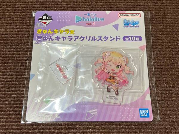 一番くじ ホロライブ vol.4 桃鈴ねね きゅんキャラ アクリルスタンド キャラクター グッズ コレクション 観賞用 VTuber hololive