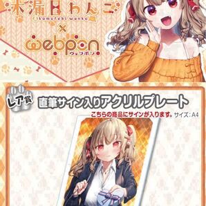 木漏日わんこ 直筆 サイン コミケ hololive ホロライブ にじさんじ ぶいすぽ vtuber 誕生日記念 遊戯王 アクリルスタンド スリーブ 同人