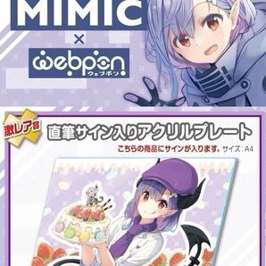 ミミックチャンネル 直筆 サイン コミケ hololive ホロライブ にじさんじ ぶいすぽ vtuber 誕生日記念 アクリルスタンド タペストリー 同人