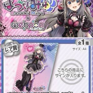 はづきみゆ 直筆 サイン コミケ hololive ホロライブ にじさんじ ぶいすぽ vtuber 誕生日記念 アクリルスタンド タペストリー 抱き枕 同人