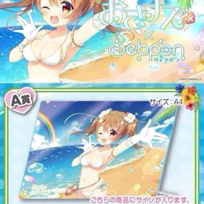 おさナズ 直筆 サイン コミケ hololive ホロライブ にじさんじ ぶいすぽ vtuber 誕生日記念 アクスタ アクリルスタンド タペストリー 同人