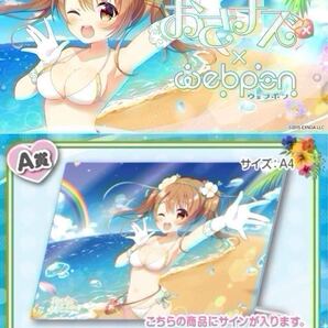 おさナズ 直筆 サイン コミケ hololive ホロライブ にじさんじ ぶいすぽ vtuber 誕生日記念 アクリルスタンド タペストリー フィギュア