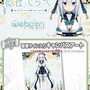 巳社しらべ 直筆 サイン コミケ hololive ホロライブ にじさんじ ぶいすぽ vtuber 誕生日記念 アクリルスタンド タペストリー 抱き枕 同人