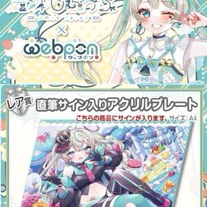天羽しろっぷ 直筆 サイン コミケ hololive ホロライブ にじさんじ ぶいすぽ vtuber 誕生日記念 アクリルスタンド タペストリー 同人 くじ