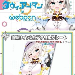 ダヴィアートマン 直筆 サイン コミケ hololive ホロライブ にじさんじ ぶいすぽ vtuber 誕生日記念 あらと安里 アクリルスタンド 同人
