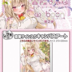春霞みぃな 直筆 サイン コミケ hololive ホロライブ にじさんじ ぶいすぽ vtuber 誕生日記念 抱き枕 アクリルスタンド タペストリー 同人