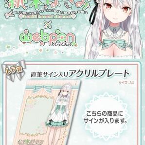 紙木はさみ 直筆 サイン コミケ hololive ホロライブ にじさんじ ぶいすぽ vtuber 誕生日記念 アクリルスタンド タペストリー 同人 抱き枕