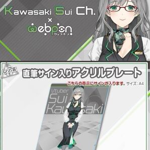 河崎翆 直筆 サイン コミケ hololive ホロライブ にじさんじ ぶいすぽ vtuber 誕生日記念 アクリルスタンド タペストリー アクスタ 同人
