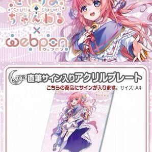 せしりあ 直筆 サイン コミケ hololive ホロライブ にじさんじ ぶいすぽ vtuber 誕生日記念 アクリルスタンド タペストリー 抱き枕 同人