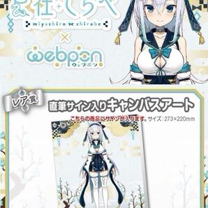 巳社しらべ 直筆 サイン コミケ hololive ホロライブ にじさんじ ぶいすぽ vtuber 誕生日記念 アクリルスタンド タペストリー 抱き枕 同人