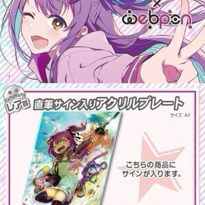 日ノ森あんず 直筆 サイン コミケ hololive ホロライブ にじさんじ ぶいすぽ vtuber 誕生日記念 アクリルスタンド タペストリー フィギュア