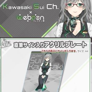 河崎翆 直筆 サイン hololive ホロライブ にじさんじ ぶいすぽ vtuber 誕生日記念 アクリルスタンド タペストリー フィギュア ホロクル