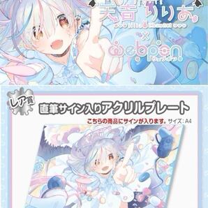 天音りりあ 直筆 サイン コミケ hololive ホロライブ にじさんじ ぶいすぽ vtuber 誕生日記念 アクリルスタンド タペストリー 抱き枕 同人
