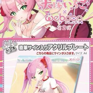 犬塚いちご 直筆 サイン コミケ hololive ホロライブ にじさんじ ぶいすぽ vtuber 誕生日記念 同人 アクリルスタンド タペストリー 抱き枕