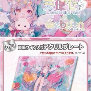 天神セウ 直筆 サイン コミケ hololive ホロライブ にじさんじ ぶいすぽ vtuber 誕生日記念 アクリルスタンド アクスタ タペストリー 同人