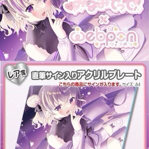 みなみてって 直筆 サイン コミケ hololive ホロライブ にじさんじ ぶいすぽ vtuber 誕生日記念 ストグラ アクリルスタンド アクスタ 同人