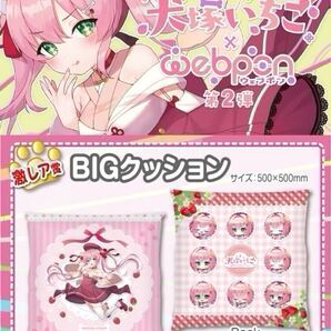 犬塚いちご クッション コミケ hololive ホロライブ にじさんじ ぶいすぽ vtuber 誕生日記念 同人 抱き枕 タペストリー アクリルスタンド