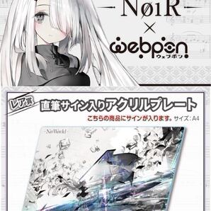 NoiR 直筆 サイン コミケ hololive ホロライブ にじさんじ ぶいすぽ vtuber 誕生日記念 アクリルスタンド アクスタ タペストリー ホロクル