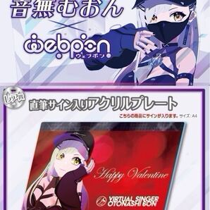 音無むおん 直筆 サイン コミケ hololive ホロライブ にじさんじ ぶいすぽ vtuber 誕生日記念 アクリルスタンド タペストリー 抱き枕 同人