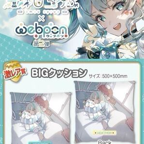 天羽しろっぷ クッション コミケ hololive ホロライブ にじさんじ ぶいすぽ vtuber 誕生日記念 タペストリー アクリルスタンド 抱き枕 同人
