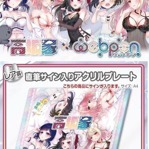 高坂家 直筆 サイン コミケ hololive ホロライブ にじさんじ ぶいすぽ vtuber 誕生日記念 アクリルスタンド タペストリー フィギュア 同人