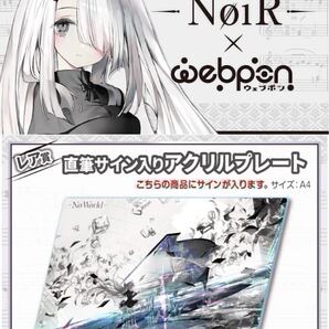 NoiR 直筆 サイン コミケ hololive ホロライブ にじさんじ ぶいすぽ vtuber 誕生日記念 アクリルスタンド タペストリー フィギュア 同人