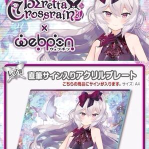 BΣrettaCrossrain 直筆 サイン hololive ホロライブ にじさんじ ぶいすぽ vtuber 誕生日記念 アクリルスタンド タペストリー フィギュア