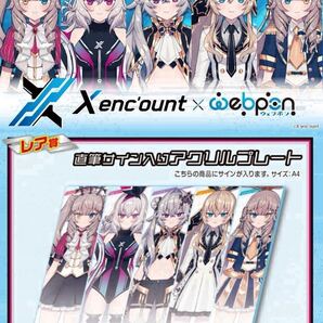 Xencount 直筆 サイン コミケ hololive ホロライブ にじさんじ ぶいすぽ vtuber 誕生日記念 アクリルスタンド タペストリー アクスタ 同人