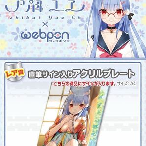 尸解ユヱ 始解ゆゑ 直筆 サイン コミケ hololive ホロライブ にじさんじ ぶいすぽ vtuber 誕生日記念 アクリルスタンド タペストリー 同人