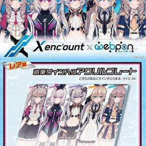 Xencount 直筆 サイン コミケ hololive ホロライブ にじさんじ ぶいすぽ vtuber 誕生日記念 アクリルスタンド タペストリー フィギュア