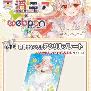 天満ニア 直筆 サイン コミケ hololive ホロライブ にじさんじ ぶいすぽ vtuber 誕生日記念 アクリルスタンド タペストリー フィギュア