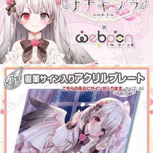 ナナキフウ 直筆 サイン コミケ hololive ホロライブ にじさんじ ぶいすぽ vtuber 誕生日記念 同人 抱き枕 アクリルスタンド タペストリー