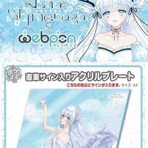 シマナガエナ 直筆 サイン コミケ hololive ホロライブ にじさんじ ぶいすぽ vtuber 誕生日記念 アクリルスタンド タペストリー フィギュア