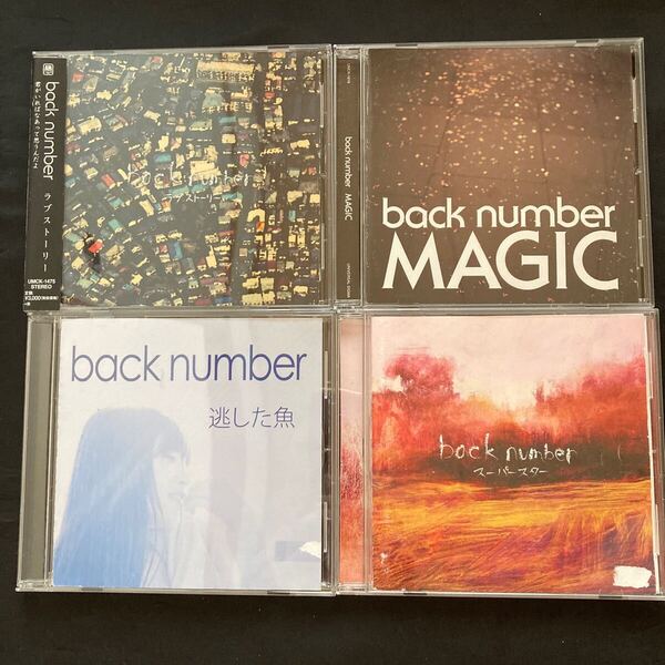 送料無料【4枚セット】back number バックナンバー / 逃した魚 スーパースター MAGIC ラブストーリー / CD アルバム◆ケース新品です
