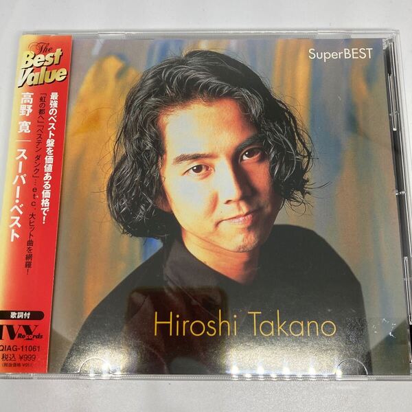送料無料 / 高野 寛 / スーパー ベスト / CD