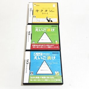 もっとえいご漬け キクタンDS セット【ソフト認識確認済】 ニンテンドーDS