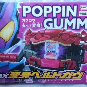 新品未開封 DX変身ベルトガヴ ヴラスタムギア ベイクマグナム フラッぺいず セイバー アギト カブト ナーゴ ヴァルバラド ゴチゾウ セット
