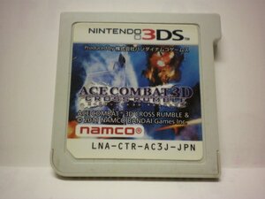 3DS エースコンバット 3D クロスランブル ACE COMBAT 3D CROSS RUMBLE (ソフトのみ)