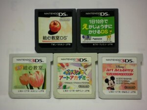 3DS+DS 新 絵心教室+絵心教室+ディズニーアートアカデミー+ポケモンアートアカデミー+1日10分でえがじょうずにかける お買得5本セット
