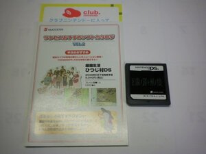 DS 幻霧ノ塔ト剣ノ掟 ゲンムノトウトツルギノオキテ (ソフトのみ)