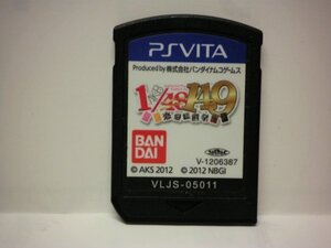 PSVita AKB1/149 恋愛総選挙 (ソフトのみ)