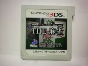 3DS THE 麻雀 SIMPLEシリーズ for 3DS Vol.1 (ソフトのみ)
