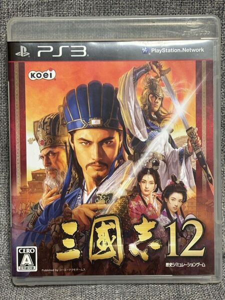 【PS3】三國志12