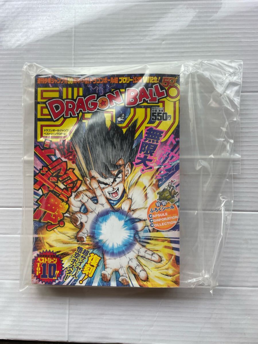 2025年最新】Yahoo!オークション -ジャンプ50周年記念の中古品