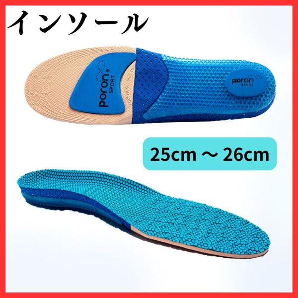 インソール 中敷 25~26cm 衝撃吸収 疲れにくい スポーツ サイズ調整OK ランニング 高性能 クッション