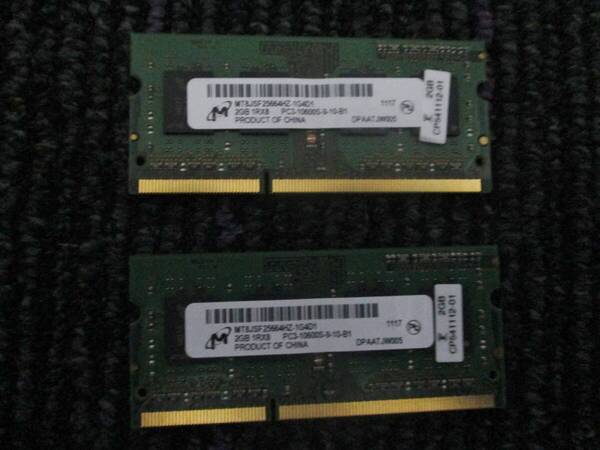 2G 1Rx8 PC3-10600S-9-10-B1 2枚Set