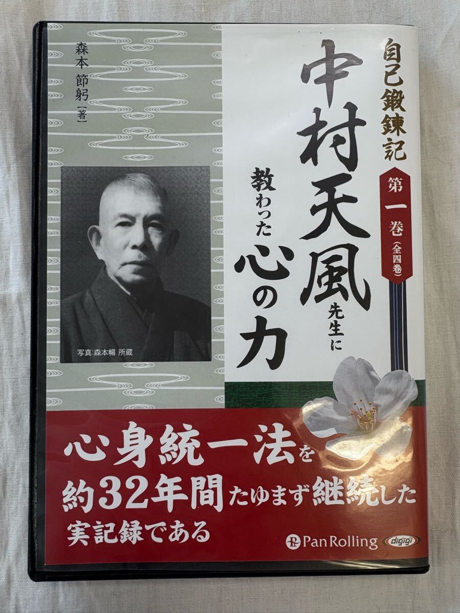 Amazon.co.jp: 【第四巻】自己鍛錬記 第四巻 実録 今を生きぬく