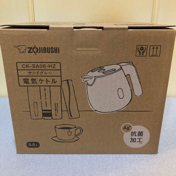 象印 電気ケトル 0.8L CK-SA08-HZ ZOJIRUSHI