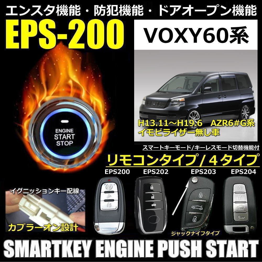 2025年最新】Yahoo!オークション -スマートキー プッシュ