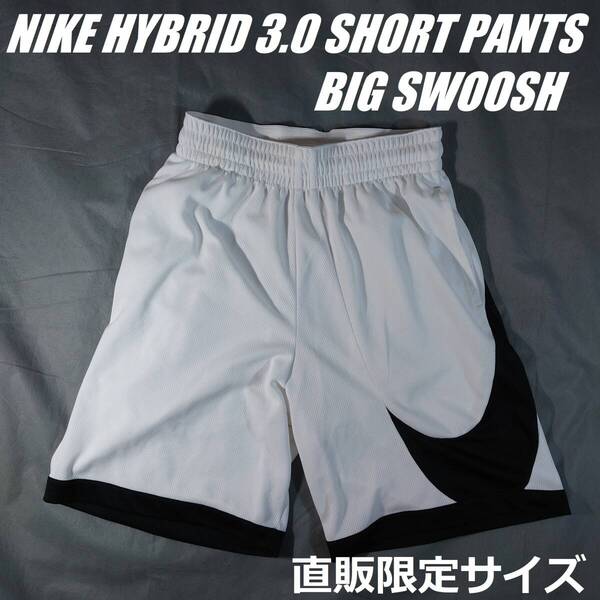 ビッグスウッシュ NIKE DRI-FIT ハイブリッド ショート パンツ 3.0 HBR ショーツ ホワイト ブラック ナイキ DH6764-100 バスケットボール